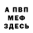 МЕТАДОН кристалл UTI ISKANDAR
