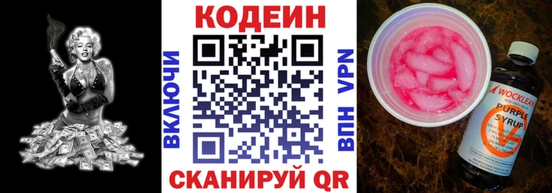 купить наркоту Рыбное kraken ССЫЛКА Codein напиток Lean (лин)