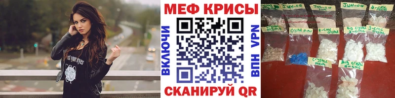 МЯУ-МЯУ VHQ  где продают наркотики  Рыбное 