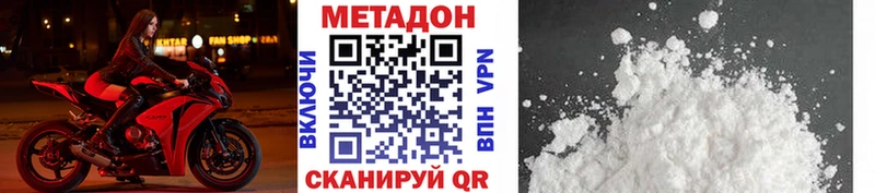 Метадон methadone  omg tor  Рыбное 