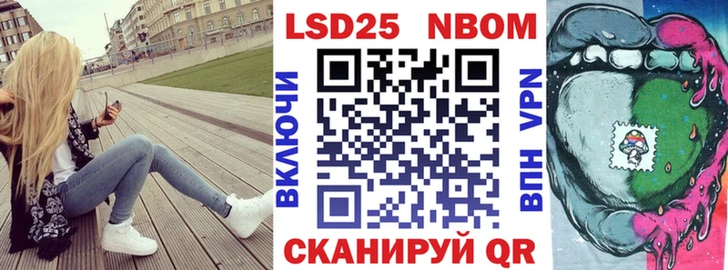 Марки 25I-NBOMe 1,8мг Рыбное
